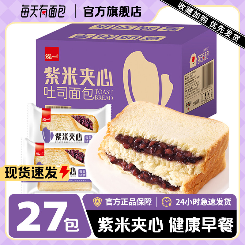 紫米夹心奶酪面包切片吐司早餐充饥饱腹零食小吃休闲食品整箱