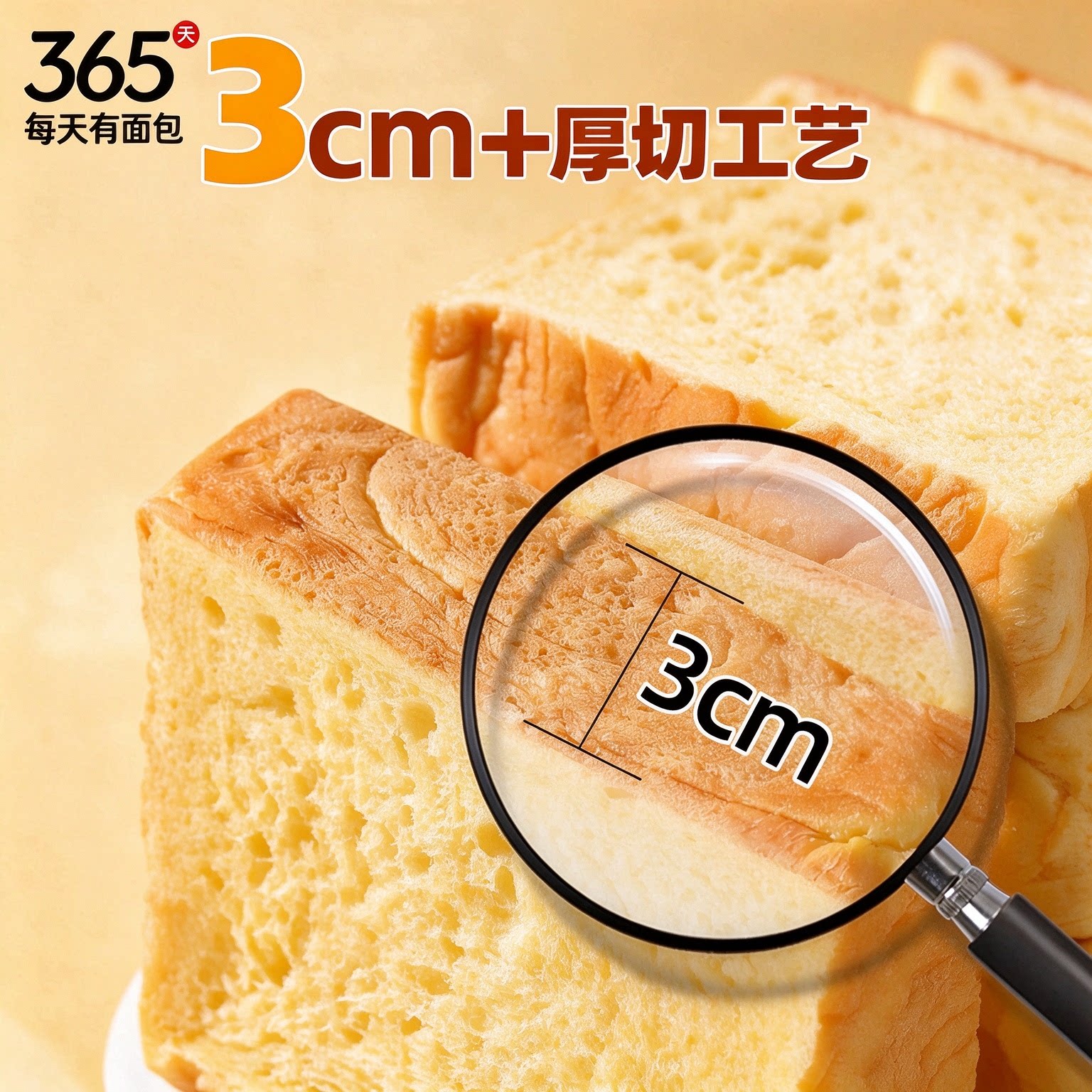 厚切吐司玉米面包整箱早餐健康切片无蔗糖零食代餐速食品营养