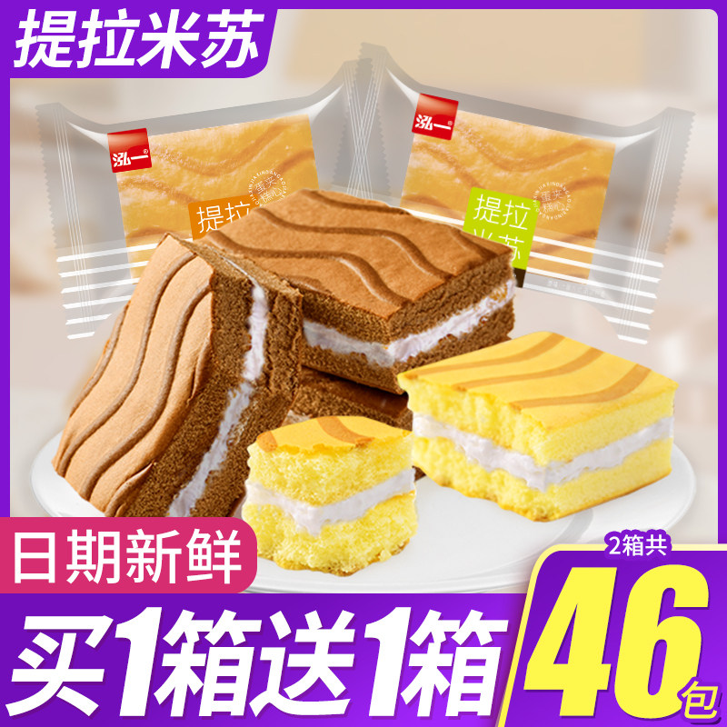 提拉米苏夹心蛋糕整箱早餐