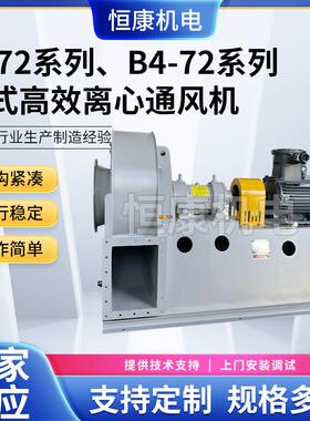 4-72型D式800380V抽风机离心式通风机工业除尘管道吸尘排尘机