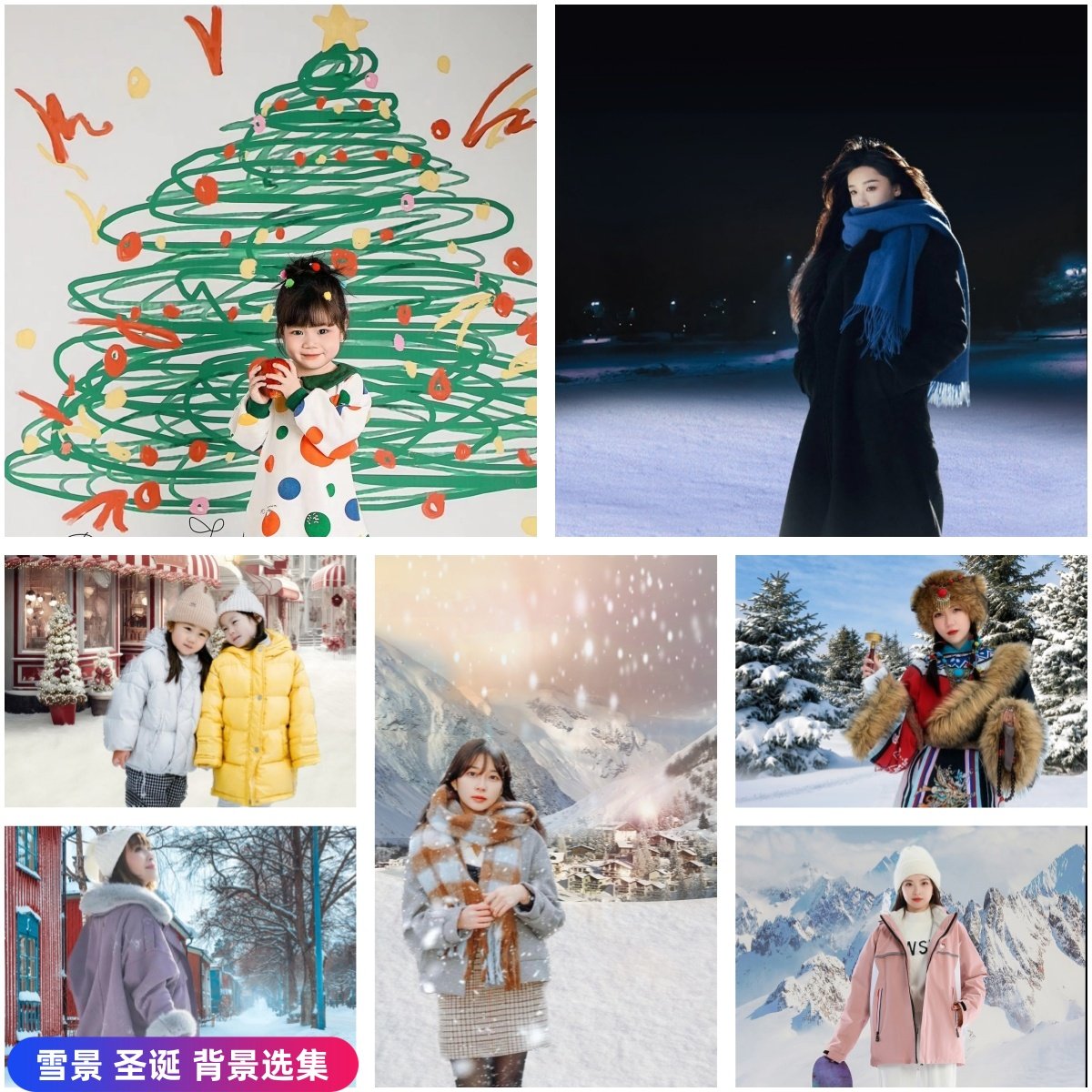2024新款冬季雪景圣诞主题雪山影楼儿童写真拍摄拍照摄影背景布