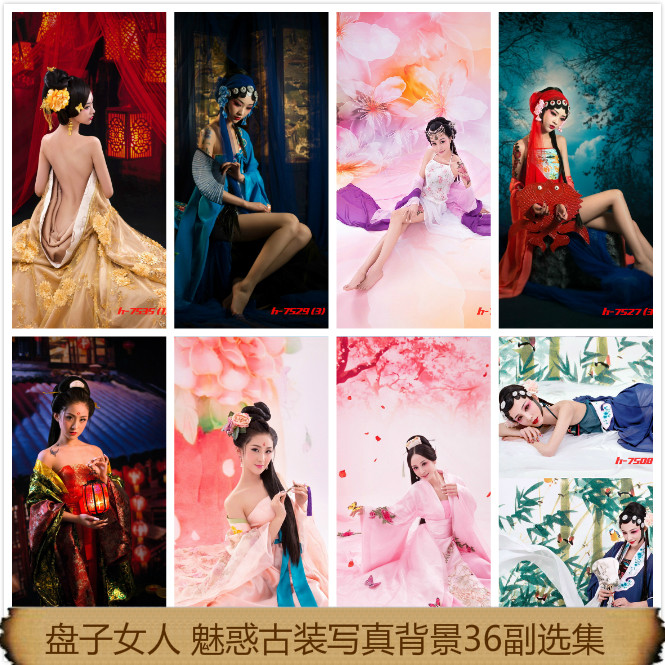 新款盘子女人魅惑古装写真拍照背景布影楼棚拍婚纱儿童摄影背景纸