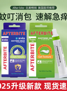 Afterbite儿童止痒膏舒缓婴儿蚊虫叮咬驱虫宝宝防蚊子跳蚤咬凝露