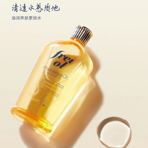 freiol福来紧致按摩油妈妈妊娠油妊辰纹抗保湿油皱精华油抚纹防纹