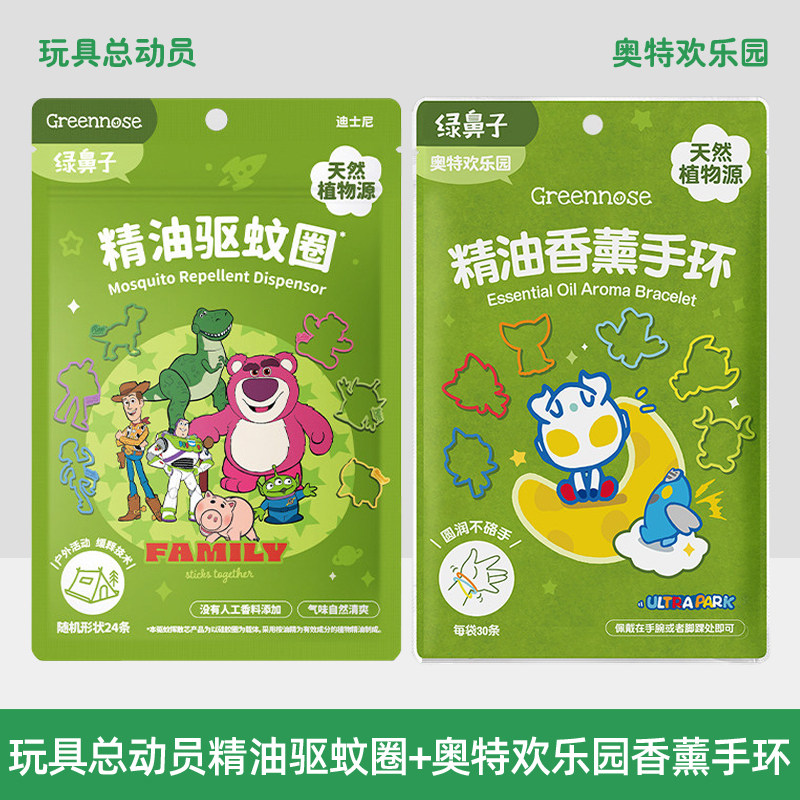 新到货绿鼻子夏季驱蚊手环防叮咬防虫皮筋香薰手环30只