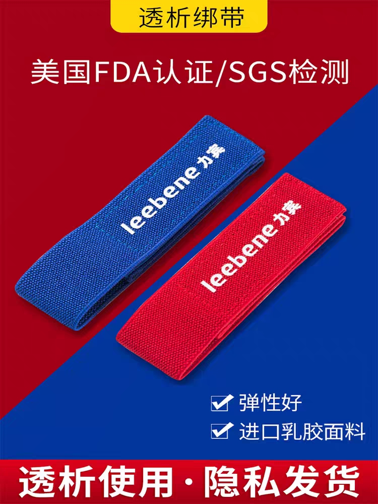 透析专用绑带止血带透析压脉带卡口式自粘血透绷带护理带加柔加宽