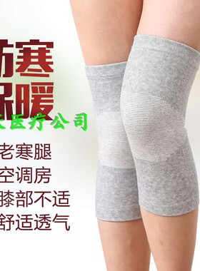 电动车骑行防寒暖心竹炭护膝