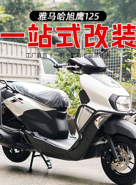 适用雅马哈旭鹰125保险杠JYM125T-3A前后保护杠防摔防撞杠改装