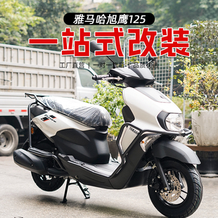 适用雅马哈旭鹰125保险杠JYM125T 3A前后保护杠防摔防撞杠改装