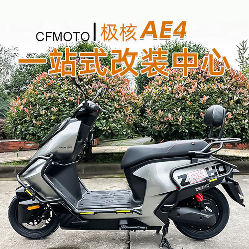适用极核AE4护杠改装前后杠全包围加厚加粗倒地保护防摔改装配件