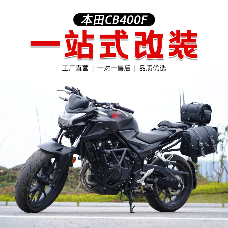 适用于本田CB400F改装件保险杠防摔杠竞技护杠后挡泥板刹车踏板