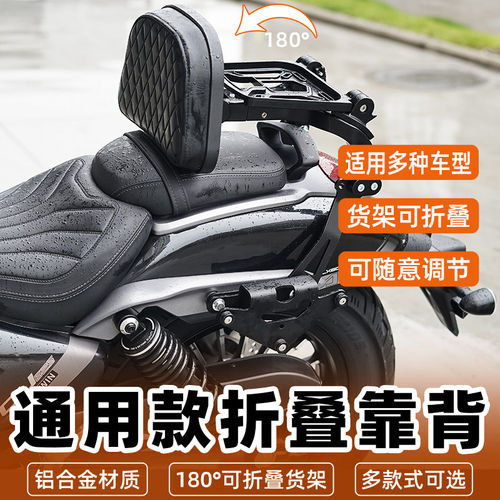适于巡航CU625春风CLC550无极CU250钱江闪300通用叠靠背折叠货架