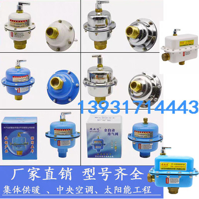 硕必达全自动排气阀暖气太阳能锅炉中央空调不锈钢立卧式自来水sc