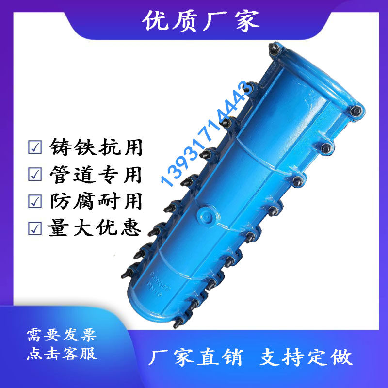 gs特价自来水管道快速抢修哈夫节抱箍补漏球墨管PE管水管堵漏器