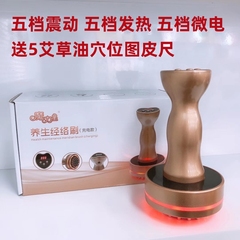 魔力星充电款养生经络刷按摩刷电动五行疏通仪美容院刮痧仪器包邮