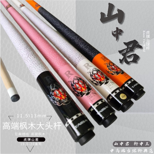 入门女士新款粉色台球杆眼镜蛇枫木黑八8球练球神器波次中头杆