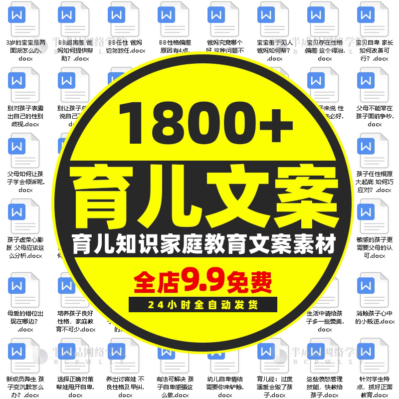 快手抖音育儿知识长文案口播书单号素材制作方法教程母婴家庭教育