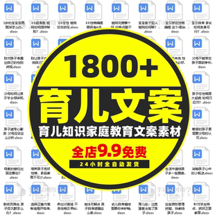 快手抖音育儿知识长文案口播书单号素材制作方法教程母婴家庭教育
