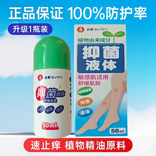 日本驱蚊防蚊液止痒膏剂精油走珠
