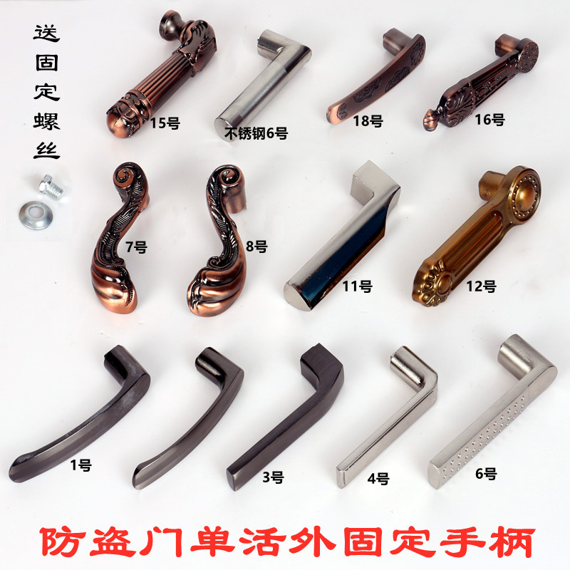 防盗门单活拉手固定手柄送螺丝固定门把手外拉手复古仿古把手