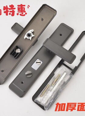 1.4加厚防盗门把手铁面板锁具配件黑灰色孔距235通用型不分左右