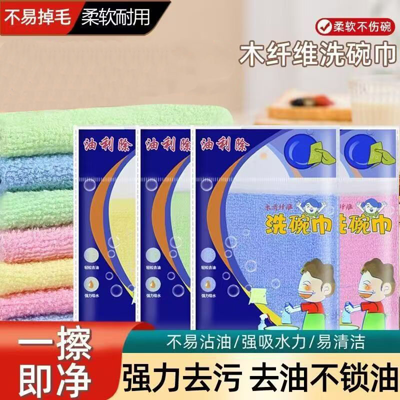 油利除洗碗布抹布洗碗巾厨房专用不沾油竹纤维去油易清洗吸水加厚,家庭/个人清洁工具,抹布,淘宝优惠券,粉丝福利购,淘宝优惠卷