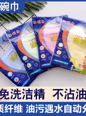 油利除洗碗巾抹布不沾油易清洗厨房专用家用木纤维吸水不掉毛正品