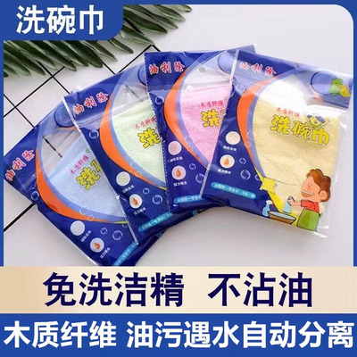 油利除洗碗巾抹布不沾油易清洗厨房专用家用木纤维吸水不掉毛正品