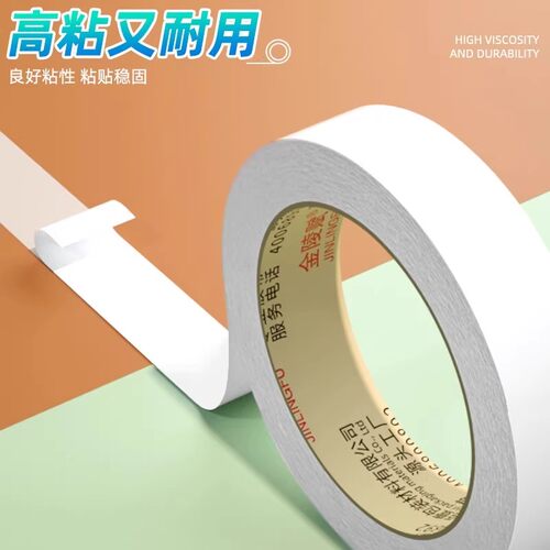 双面胶儿童手工diy幼儿园学生用高粘度薄款强粘不留痕棉纸宽胶带
