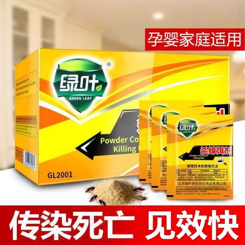 厨房强力灭蟑螂诱饵全窝端神器