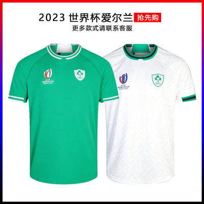 RWC 2023 世界杯爱尔兰主客橄榄球服球衣 World Cup Rugby Jersey