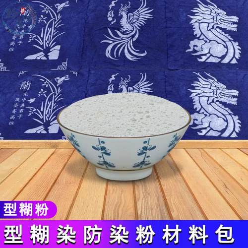 黔染纺染型糊粉防染粉