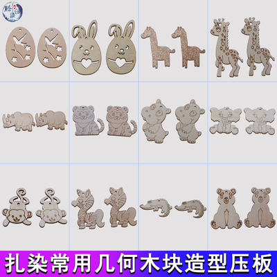 扎染几何木块压板木板造型木片