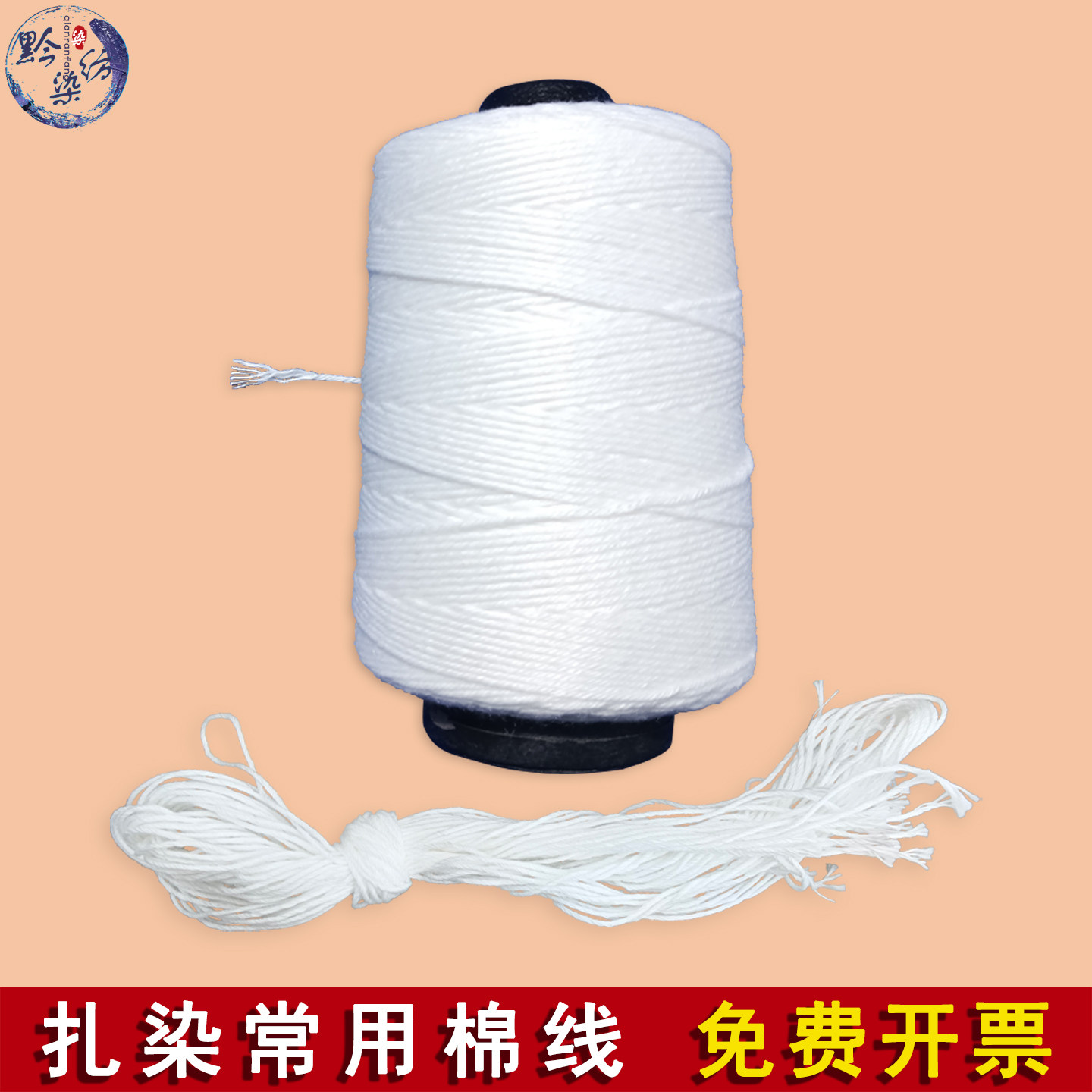 扎染棉绳扎染线捆扎棉线捆绑线条