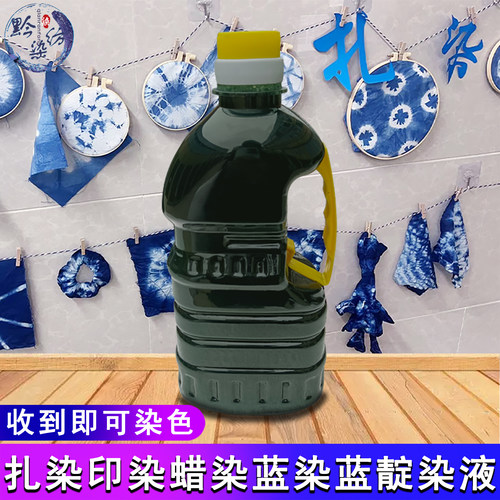 扎染染料蓝靛黔染纺收到即可染色