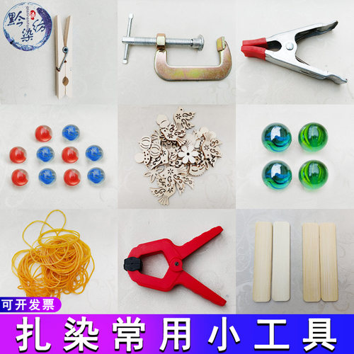 扎染工具套装几何木块G形夹