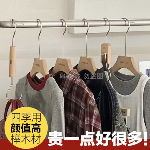 儿童童装店榉木无漆实木衣架定制