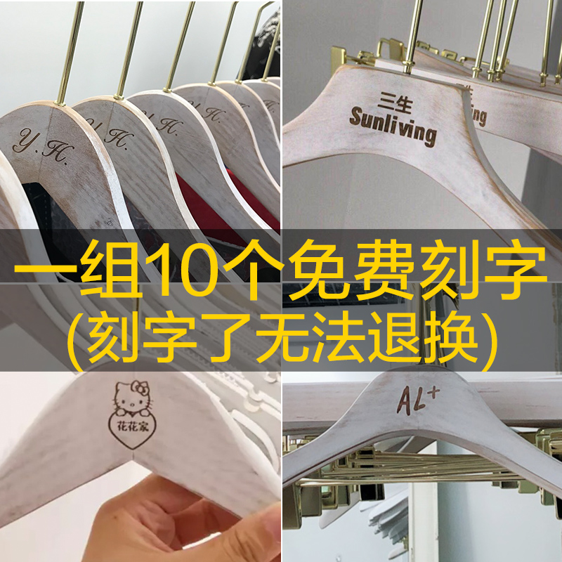 长装服装店防滑裤架钩LOGO定制水做旧白色成人女木质洗白实木衣架