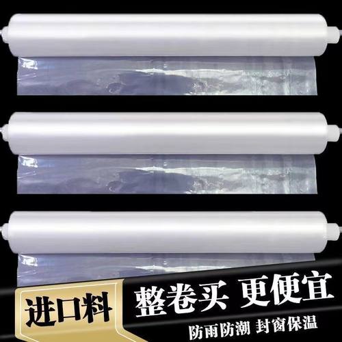 农用薄膜塑料膜农生高透明塑料布