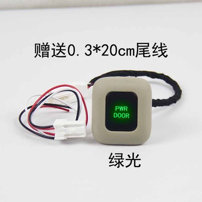 通用电动侧滑门开关改装MPV中门奥德赛艾力绅别克gl8电吸门尾门