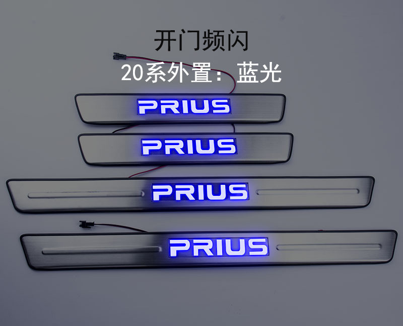 丰田门槛条迎宾踏板