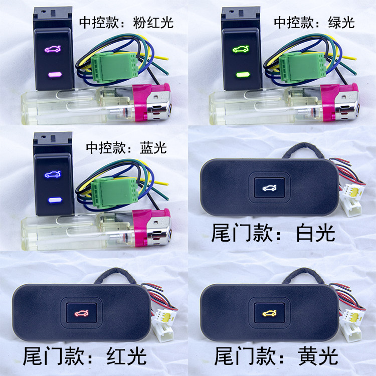 适用于日产途乐电动尾门开关按钮