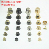 箱包皮具五金配件皮包水桶钉脚钉 圆弧面螺丝 包包手袋脚钉