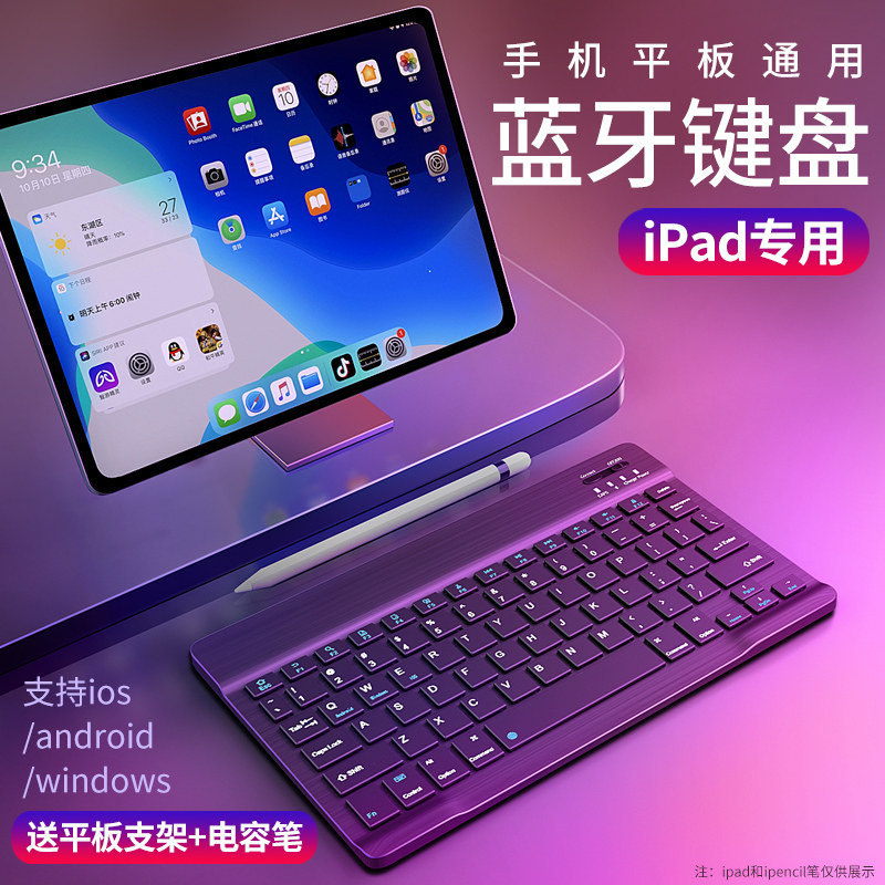 便携式蓝牙无线小键盘平板电脑手机通用充电可连安卓苹果华为m6打在类目 电脑硬件/显示器/电脑周边, 键盘中 - 来自Buy2taobao.com提供专业的淘宝代购服务