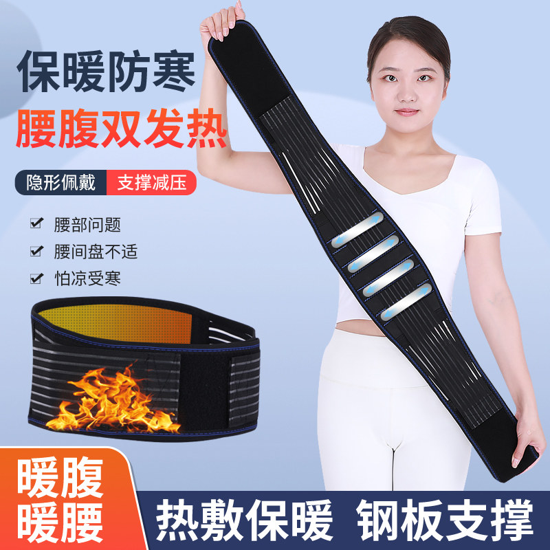 医用保暖护腰带磁石护腰带男女自发热磁疗腰疼腰间盘突出腰肌劳损