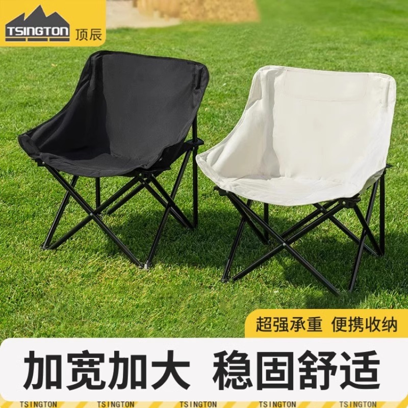 户外折叠椅坐躺两用高背月亮椅