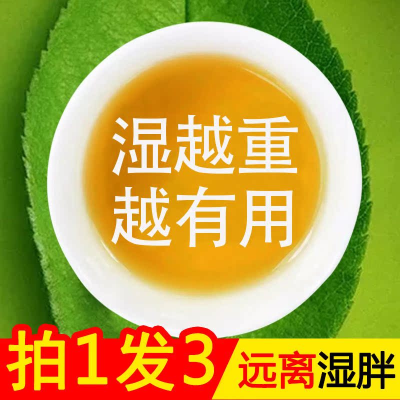 33.84元包邮买一发三红豆薏米茶茶30包祛湿茶