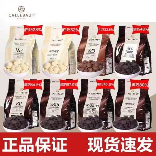 比利时黑白巧克力纯可可脂1