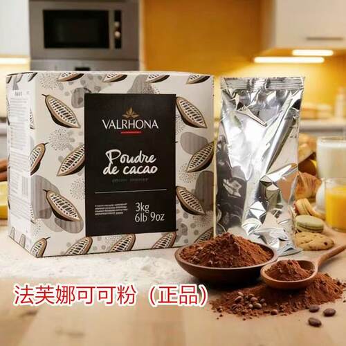法芙娜100g无糖冲饮coco可可粉
