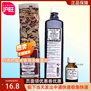 法国进口DGF迪吉福咖啡液50g 浓缩咖啡精提拉米苏西点烘焙原材料